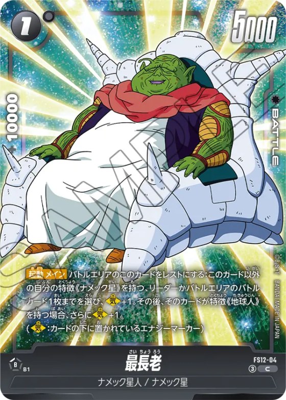 最長老