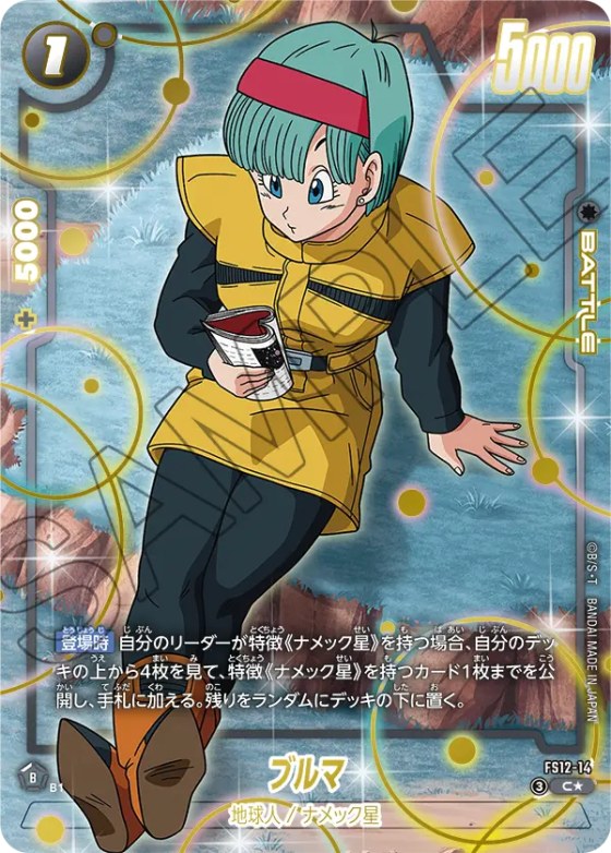ブルマ - Parallel 1