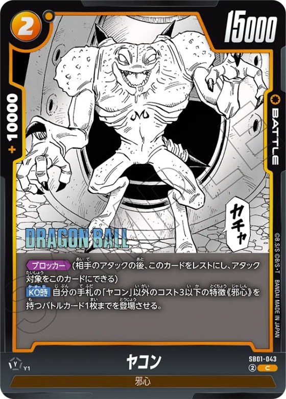 ヤコン