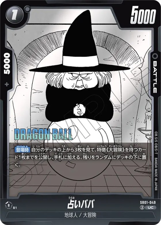 占いババ