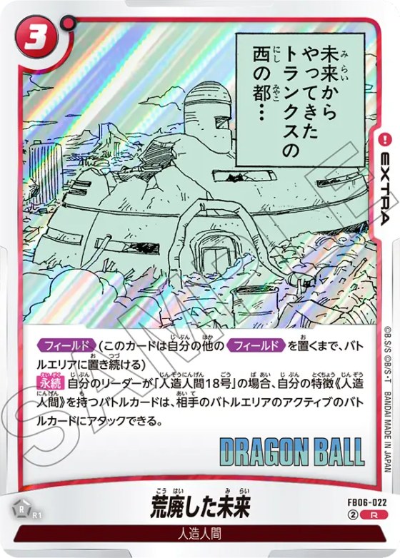 荒廃した未来