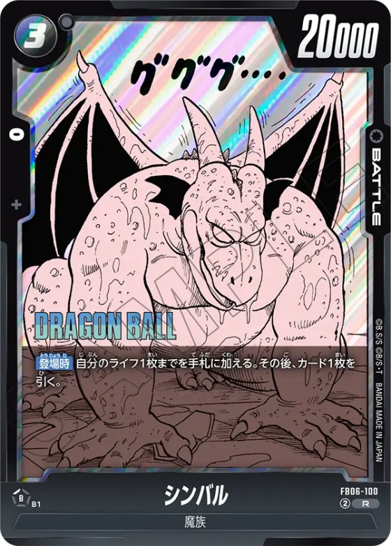 シンバル