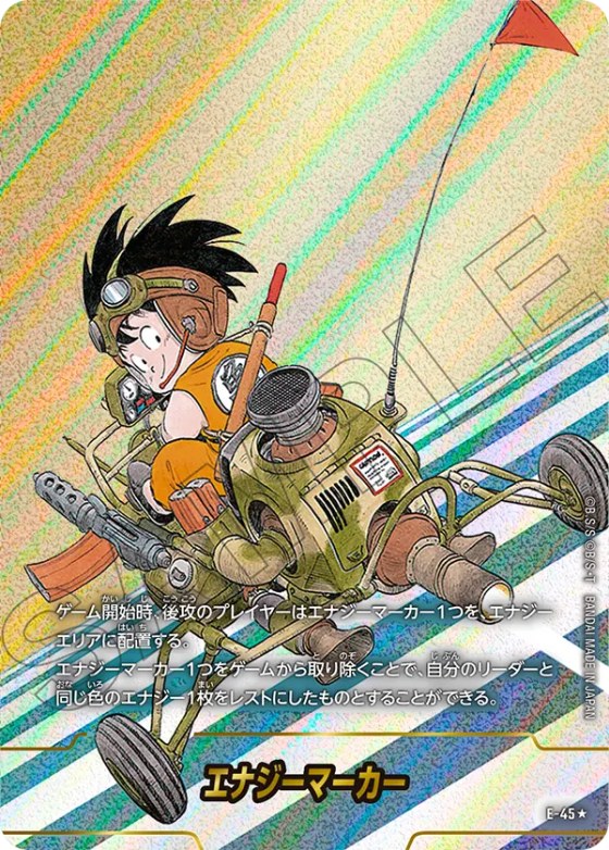 エナジーマーカー - Parallel 1