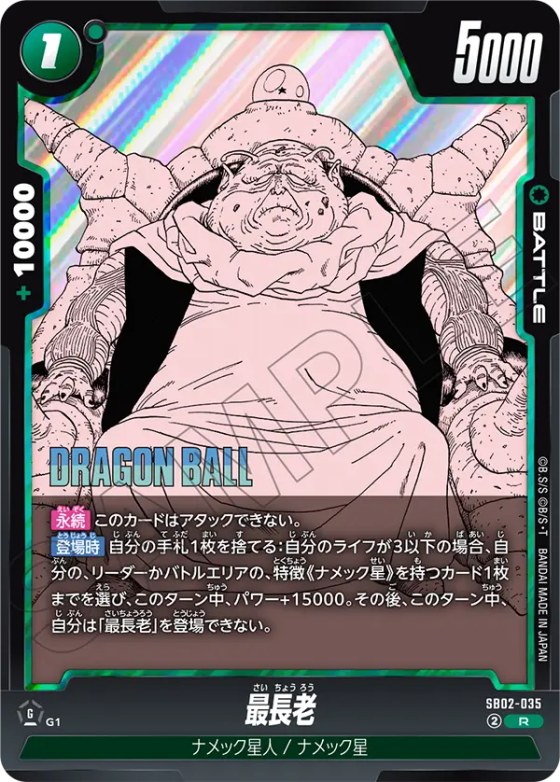 最長老