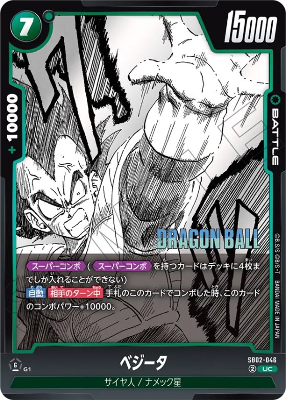 ベジータ