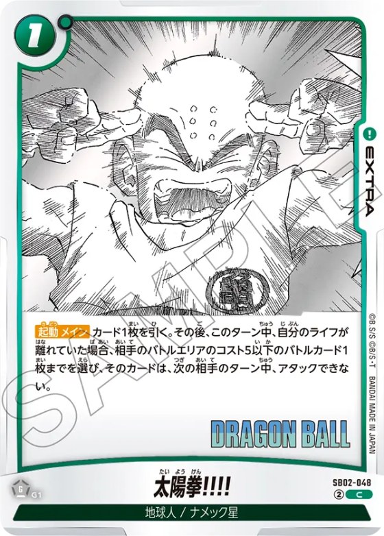 太陽拳!!!!
