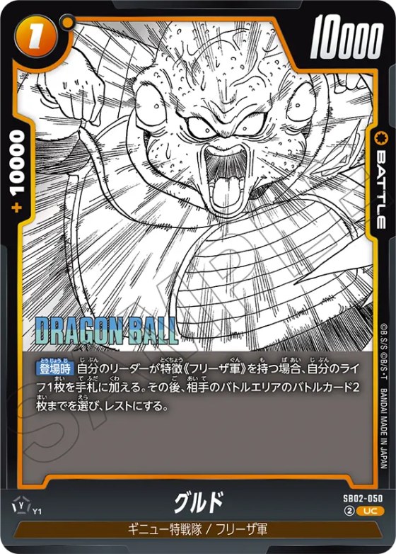 グルド