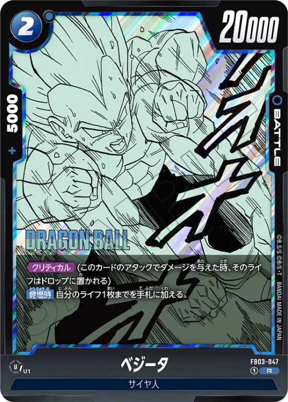 ベジータ