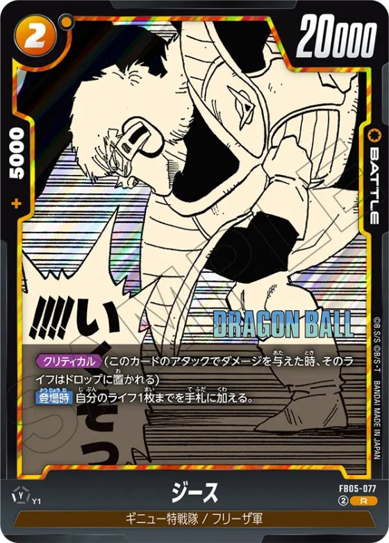 ジース