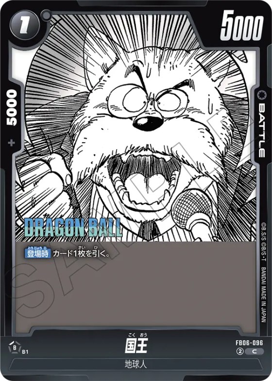 国王