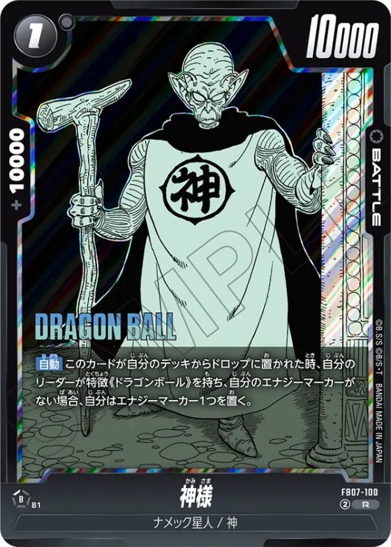 神様