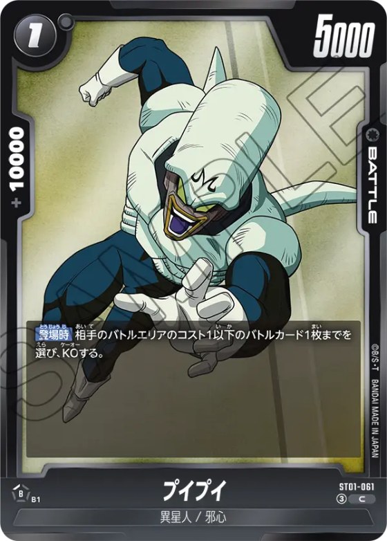 プイプイ