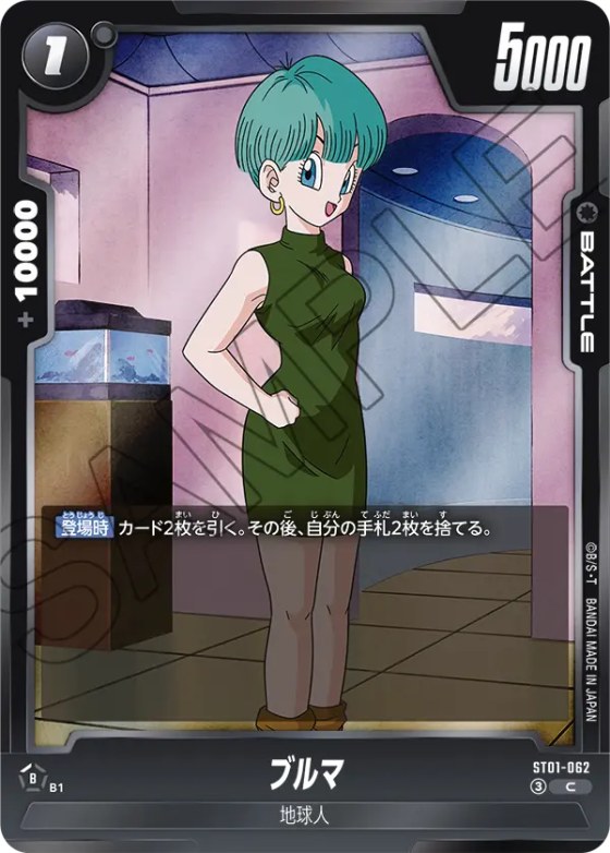 ブルマ