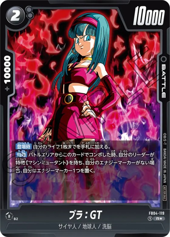 ブラ：GT