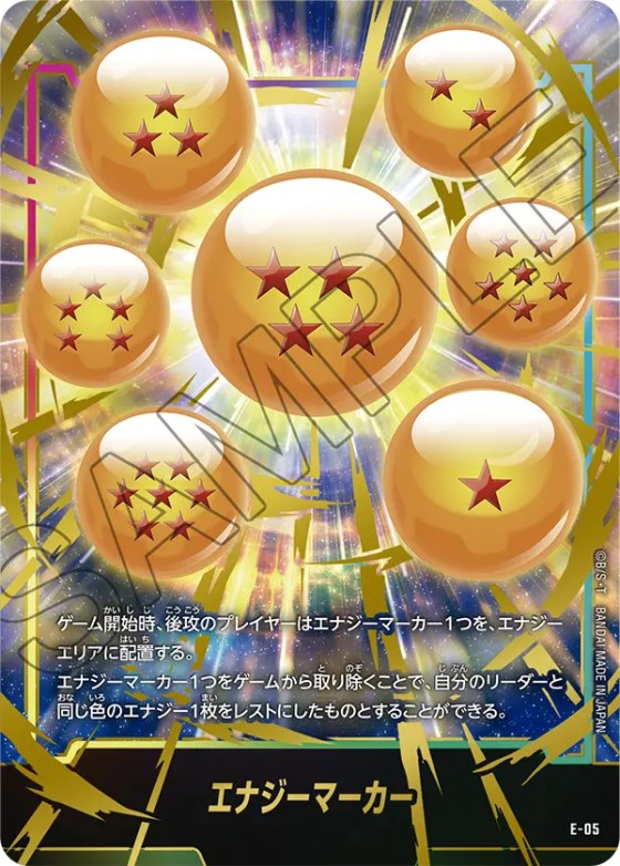 エナジーマーカー