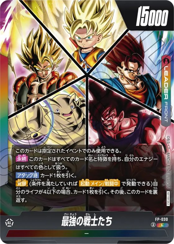 最強の戦士たち