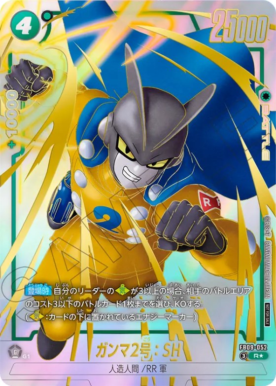 ガンマ2号：SH