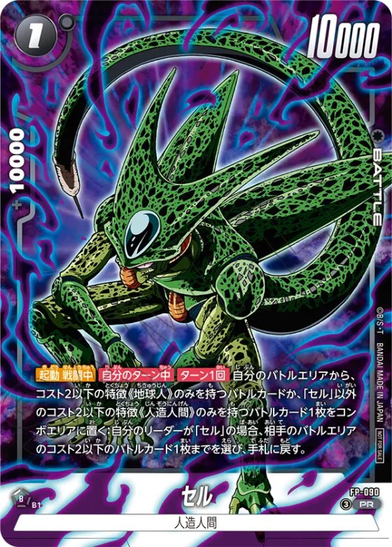 セル