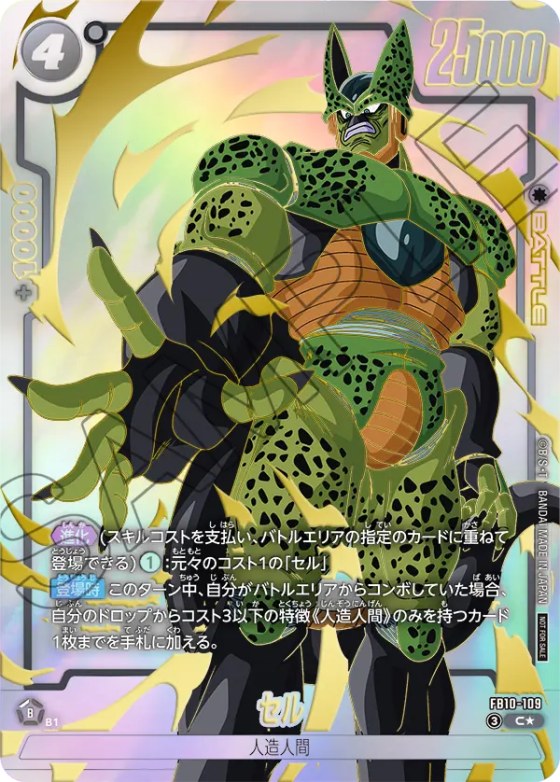 セル