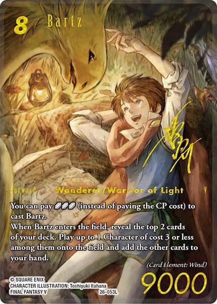 Bartz - Full Art Signature