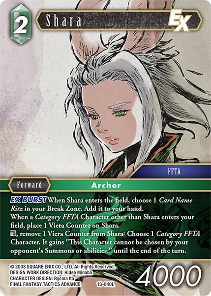 Shara EX