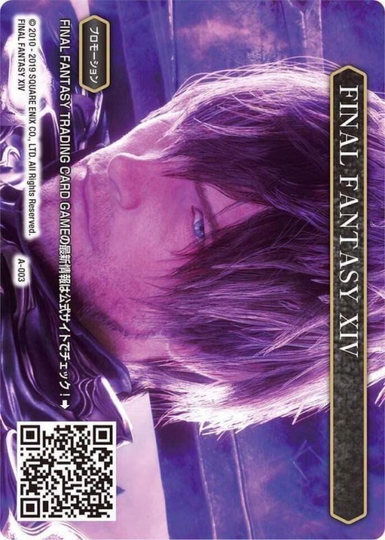 FINAL FANTASY XIV