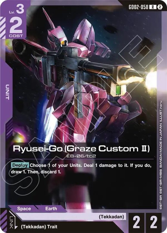 Ryusei-Go