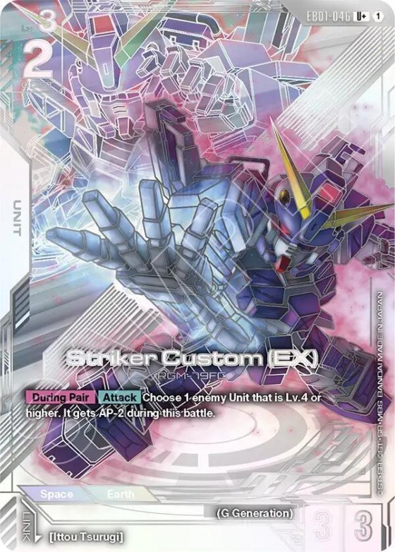 Striker Custom - U Plus