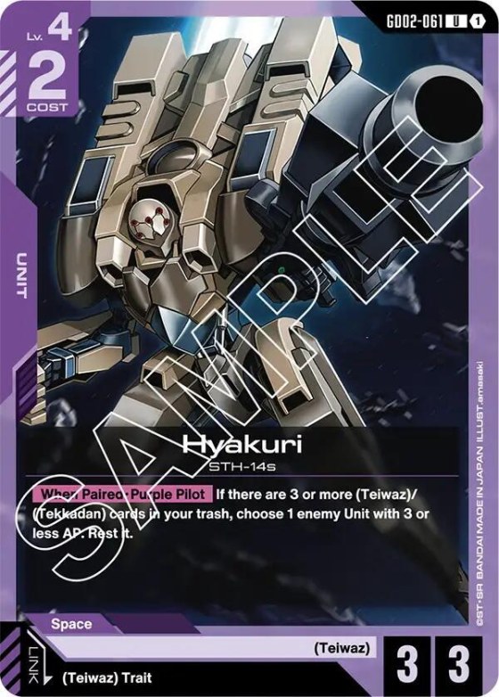 Hyakuri
