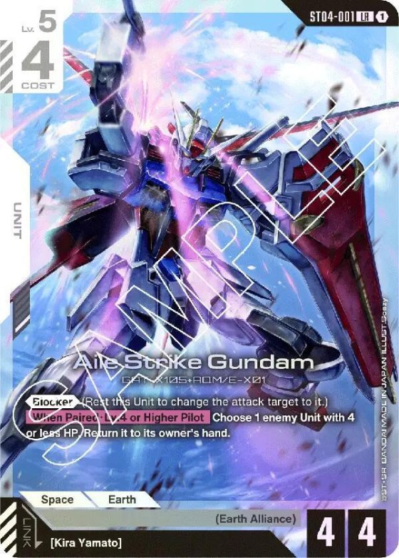Aile Strike Gundam - Holo