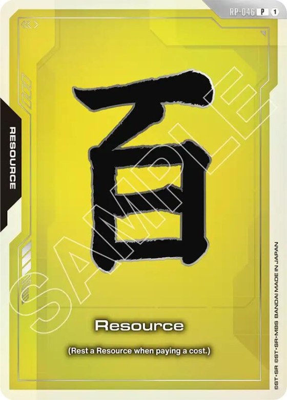 Resource