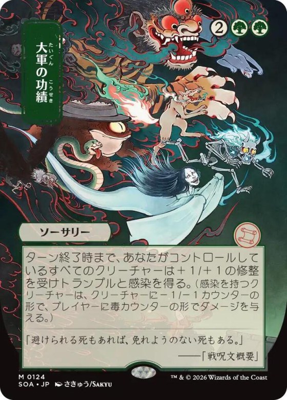 Triumph of the Hordes