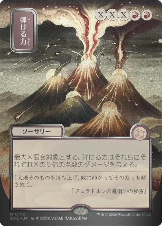 Crackle with Power