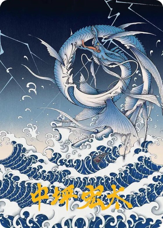 Summon: Leviathan Art Card - Gold Stamped Signature