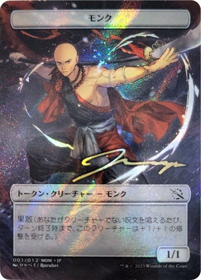 Monk Token - Jp Exclusive Gold Stamped Sign