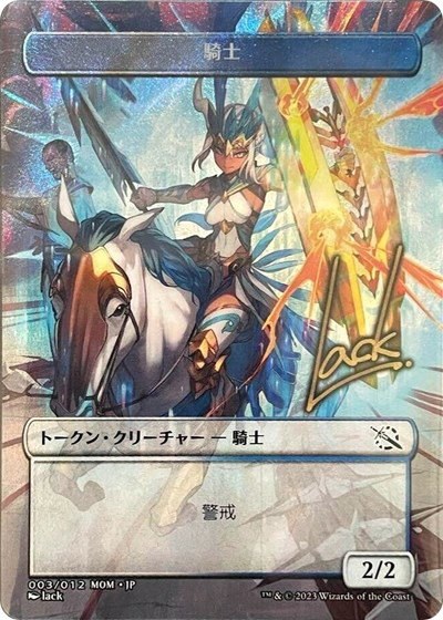Knight Token - Jp Exclusive Gold Stamped Sign