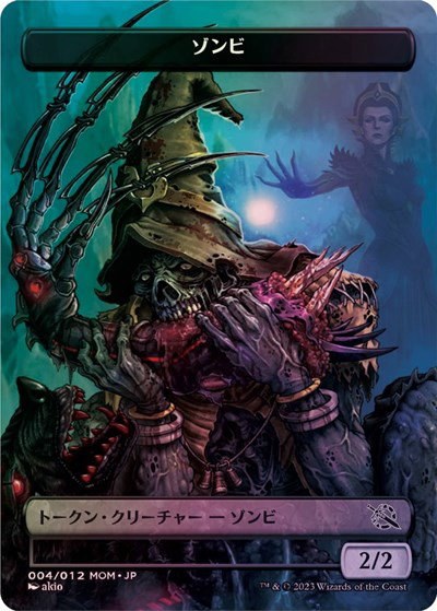 Zombie Token - Jp Exclusive