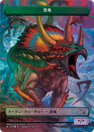 Dinosaur Token - Jp Exclusive