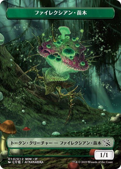 Phyrexian Saproling Token - Jp Exclusive
