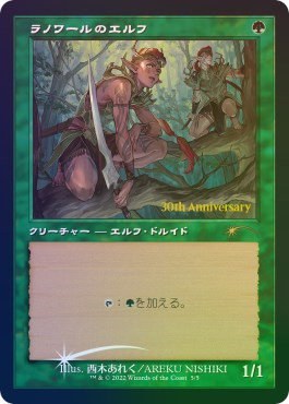 Llanowar Elves - Retro Frame