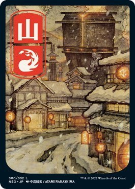 Mountain (300) - JP Full Art - Foil