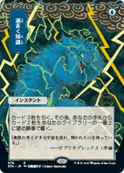 Brainstorm - Foil
