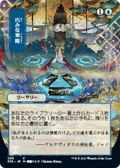 Strategic Planning - Foil
