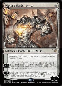 Karn, the Great Creator - Jp Alternate Art
