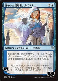 Kasmina, Enigmatic Mentor - Jp Alternate Art