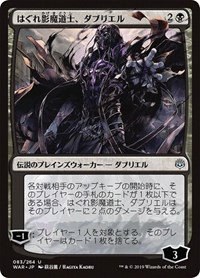 Davriel, Rogue Shadowmage - Jp Alternate Art