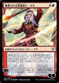 Jaya, Venerated Firemage - Jp Alternate Art