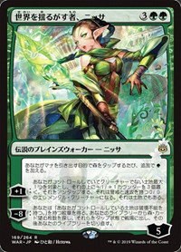Nissa, Who Shakes the World - Jp Alternate Art