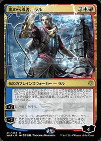 Ral, Storm Conduit - Jp Alternate Art