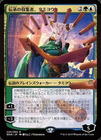 Tamiyo, Collector of Tales - Jp Alternate Art
